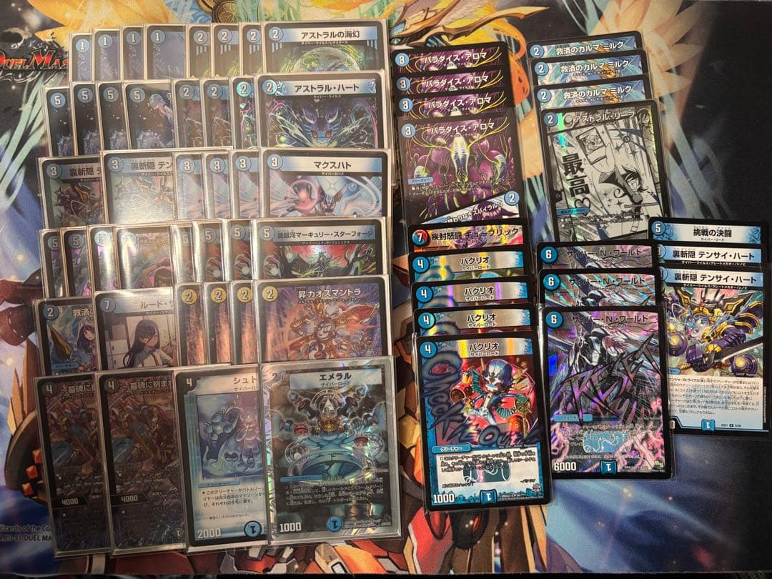 青単サイバー デッキ 調整パーツ付き 水単サイバー全体的に状態が悪い