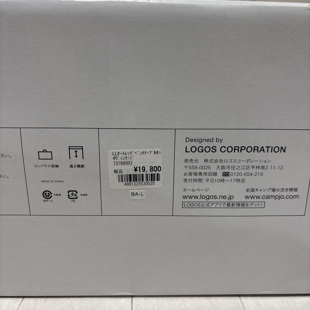 ヒサ　　　LOGOS ロゴス　オートレッグ　ベンチテーブルセット4