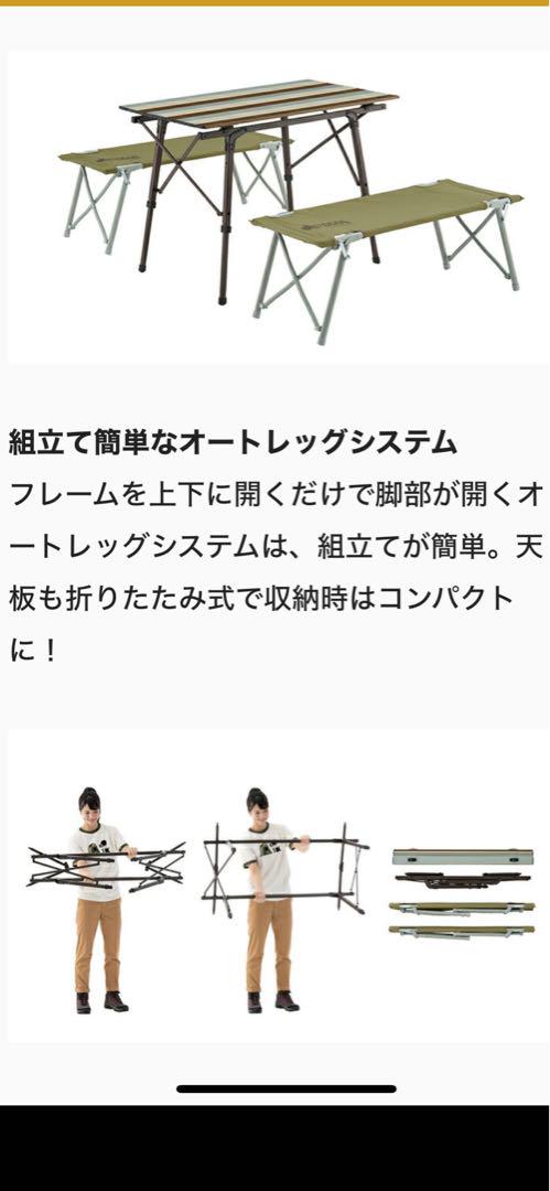 ヒサ　　　LOGOS ロゴス　オートレッグ　ベンチテーブルセット4