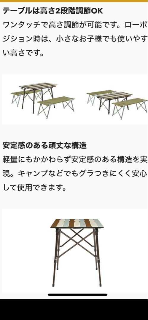 ヒサ　　　LOGOS ロゴス　オートレッグ　ベンチテーブルセット4