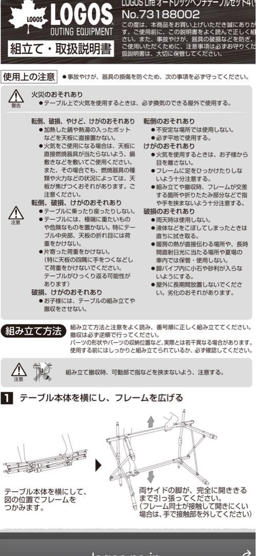 ヒサ　　　LOGOS ロゴス　オートレッグ　ベンチテーブルセット4