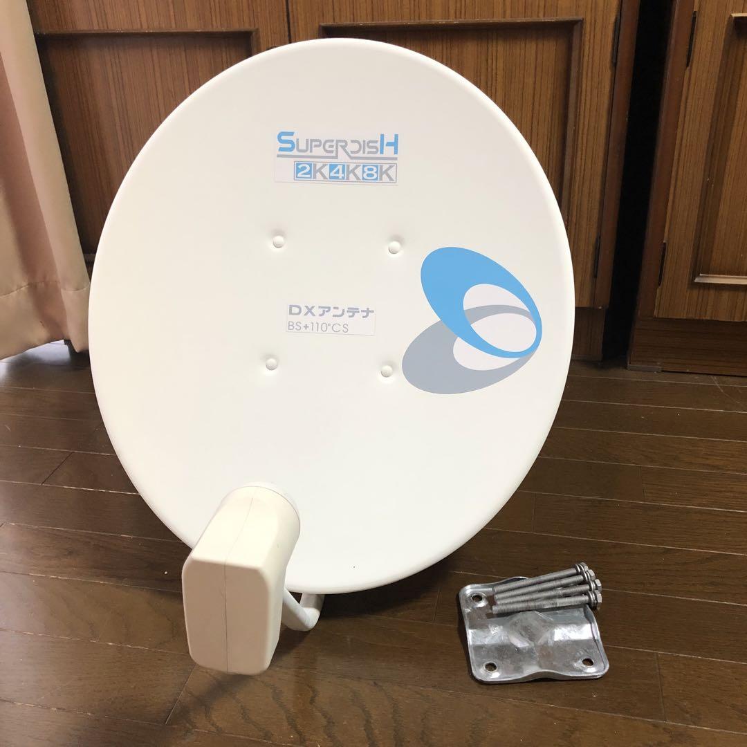 BS アンテナ ※購入前にコメントください※着払い