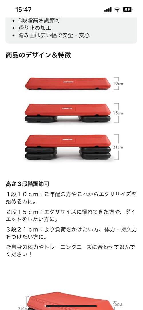 RITFIT 昇降用踏み台エアロビクス リハビリトレーニング ダイエット3段階