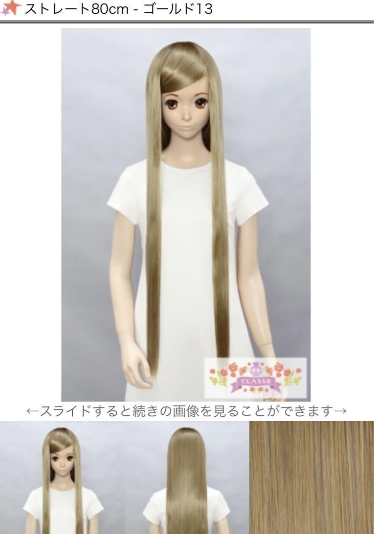 LiLi様専用ウィッグオーダーページ