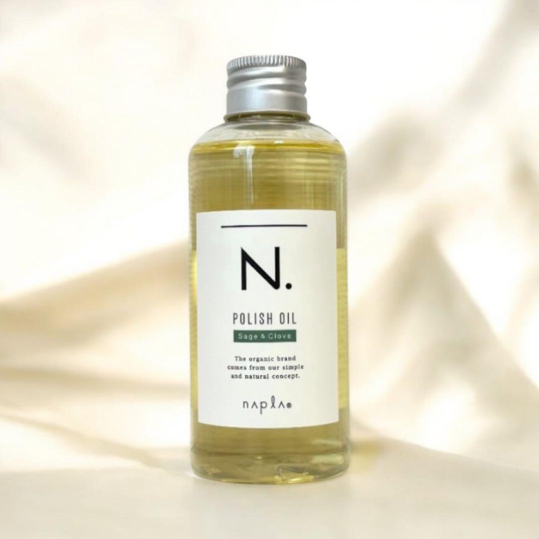 ナプラ N.ポリッシュオイル150mL セージ＆クローブの香り 箱無し