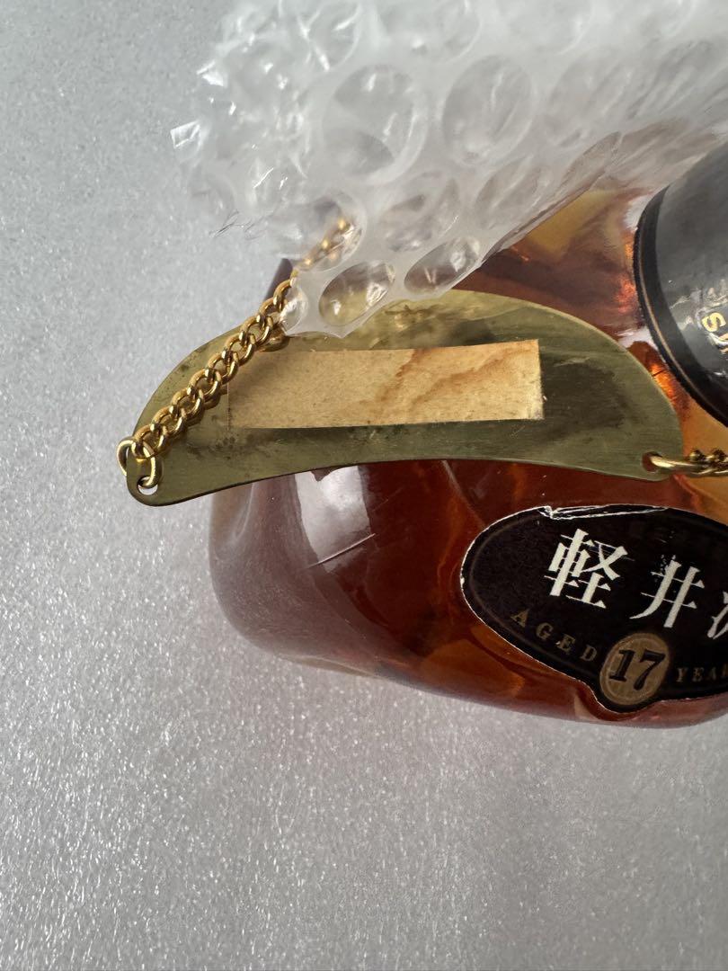 17年熟成