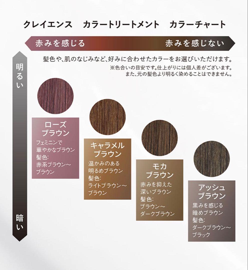 Amazon | 【染まる。なのにツヤがでる】CLAYENCE クレイエンス