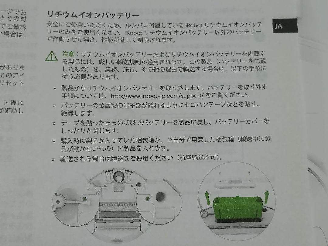 掃除機・クリーナー iRobot Roomba 980
