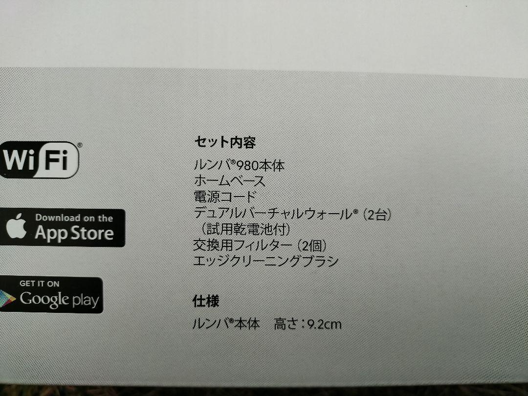 掃除機・クリーナー iRobot Roomba 980