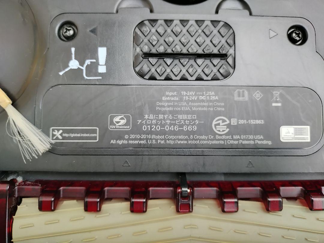 掃除機・クリーナー iRobot Roomba 980