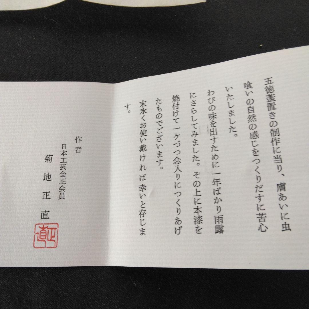 蓋置　鋳物