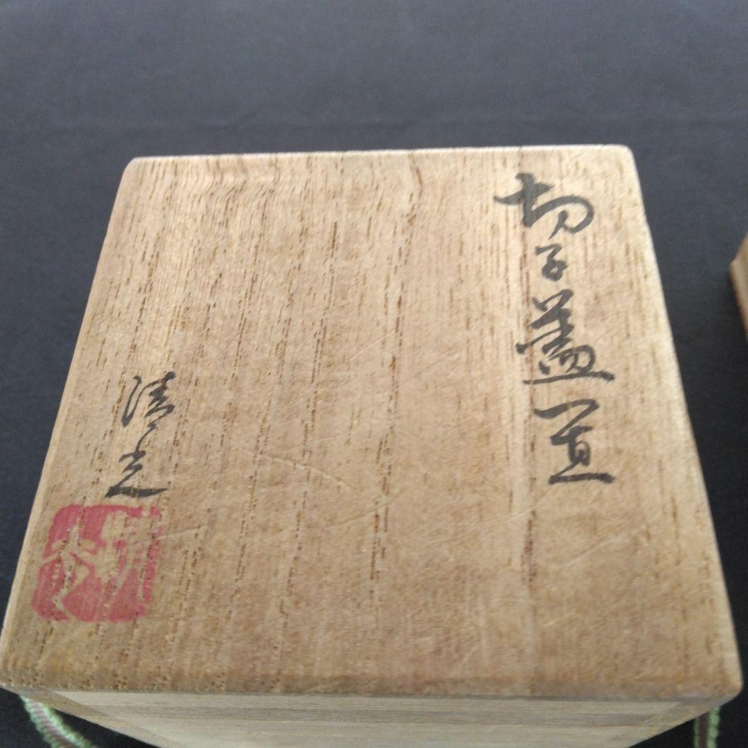 蓋置　鋳物