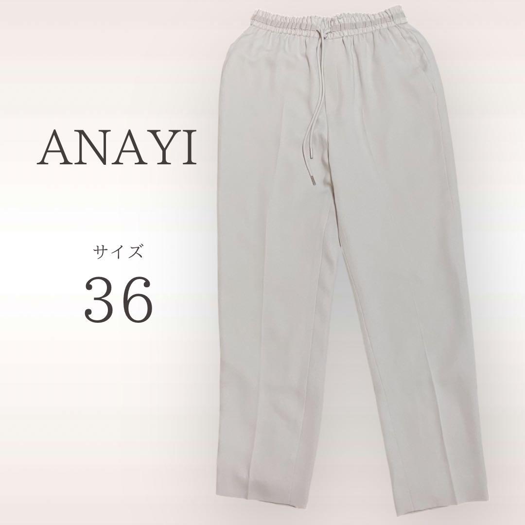 ANAYI カジュアルパンツ 36 ライトグレー ウエストゴム きれいめ 秋S ANAYI DECORATOM_COM_BR