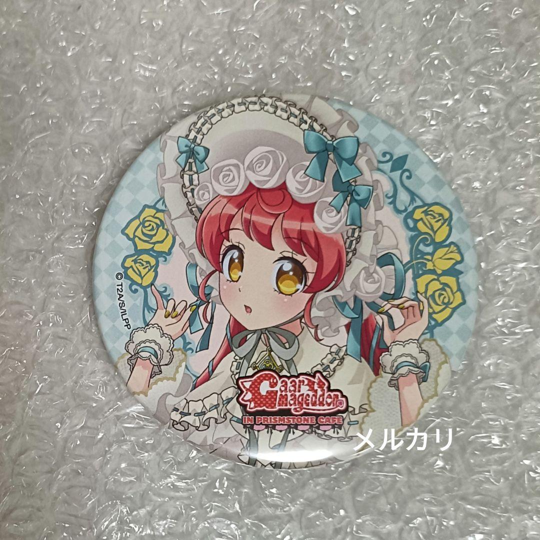 ガァルマゲドン プリパラ 白玉みかん カフェ おすわりぬいぐるみ