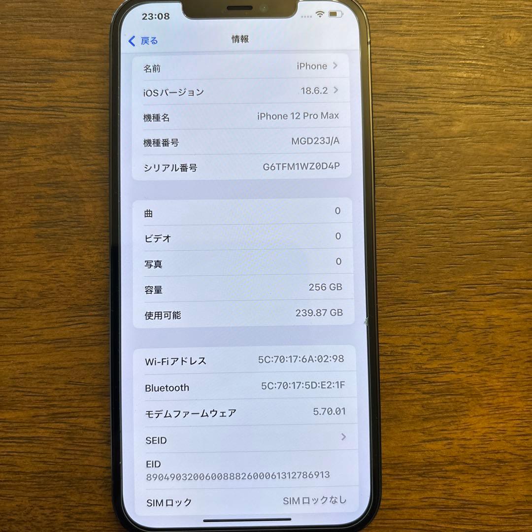 iPhone12 Pro Max 256GB iPhone12 Pro Max 256GB