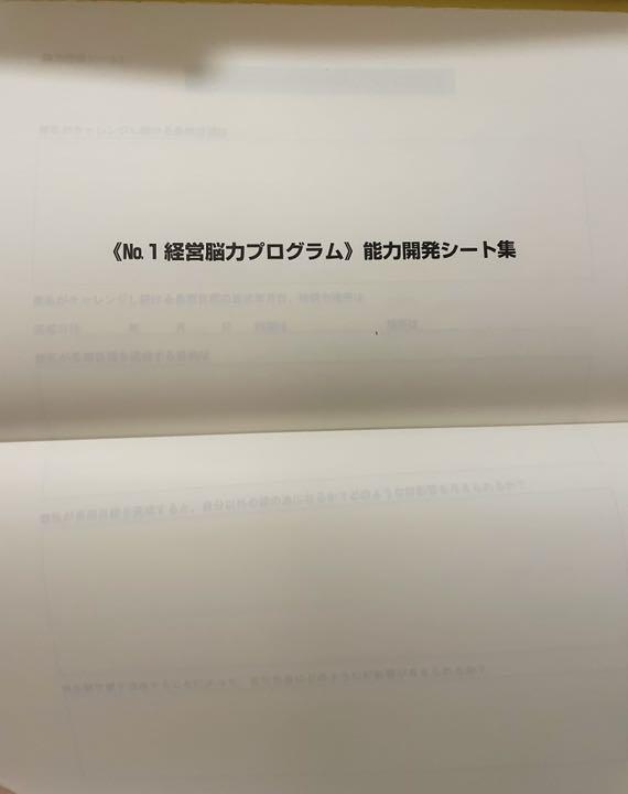 高品質爆買い 強運の法則 : 社長のための 西田式経営脳力全開 8大プログラム J0AoD-m39041012071 即納特価