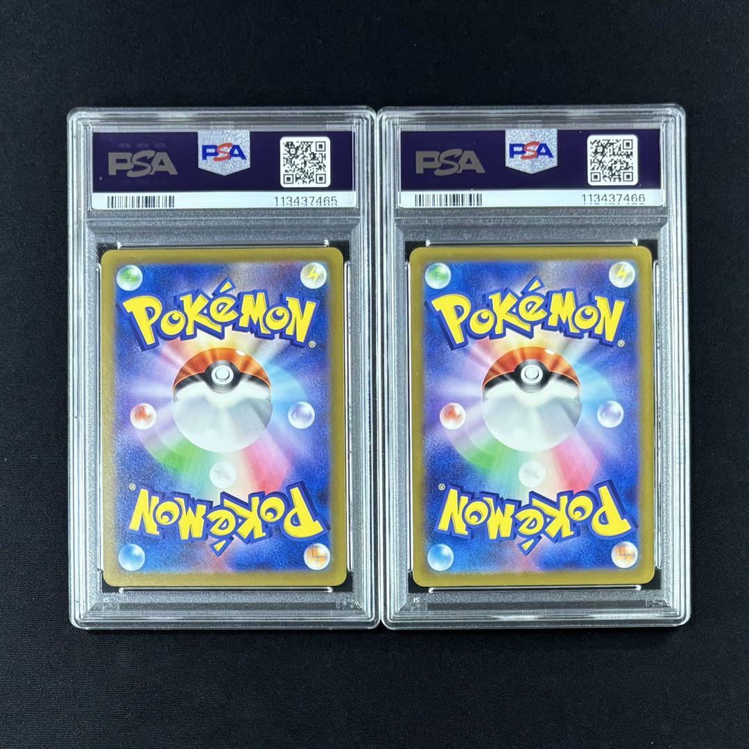 PSA9 PSA10 連番 げきとうスパーク ピカチュウ ジムプロモ PSA10 PSA9 連番 げきとうスパークピカチュウ ジムプロモ - メルカリ