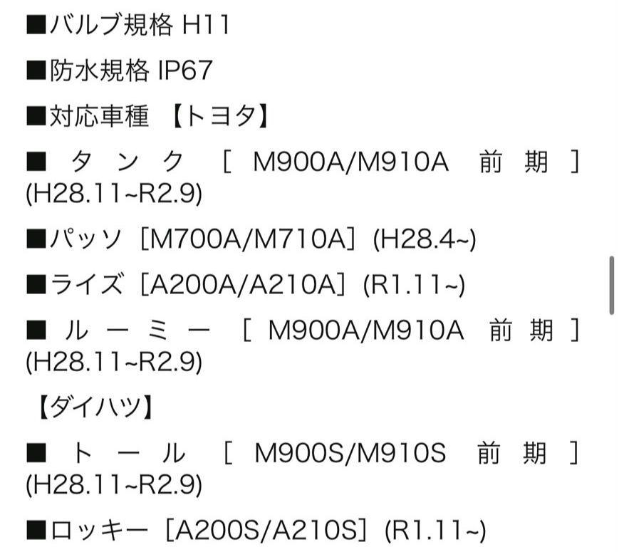 ピカキュウ クリアガラスレンズ フォグユニット H11 トヨタ ダイハツ