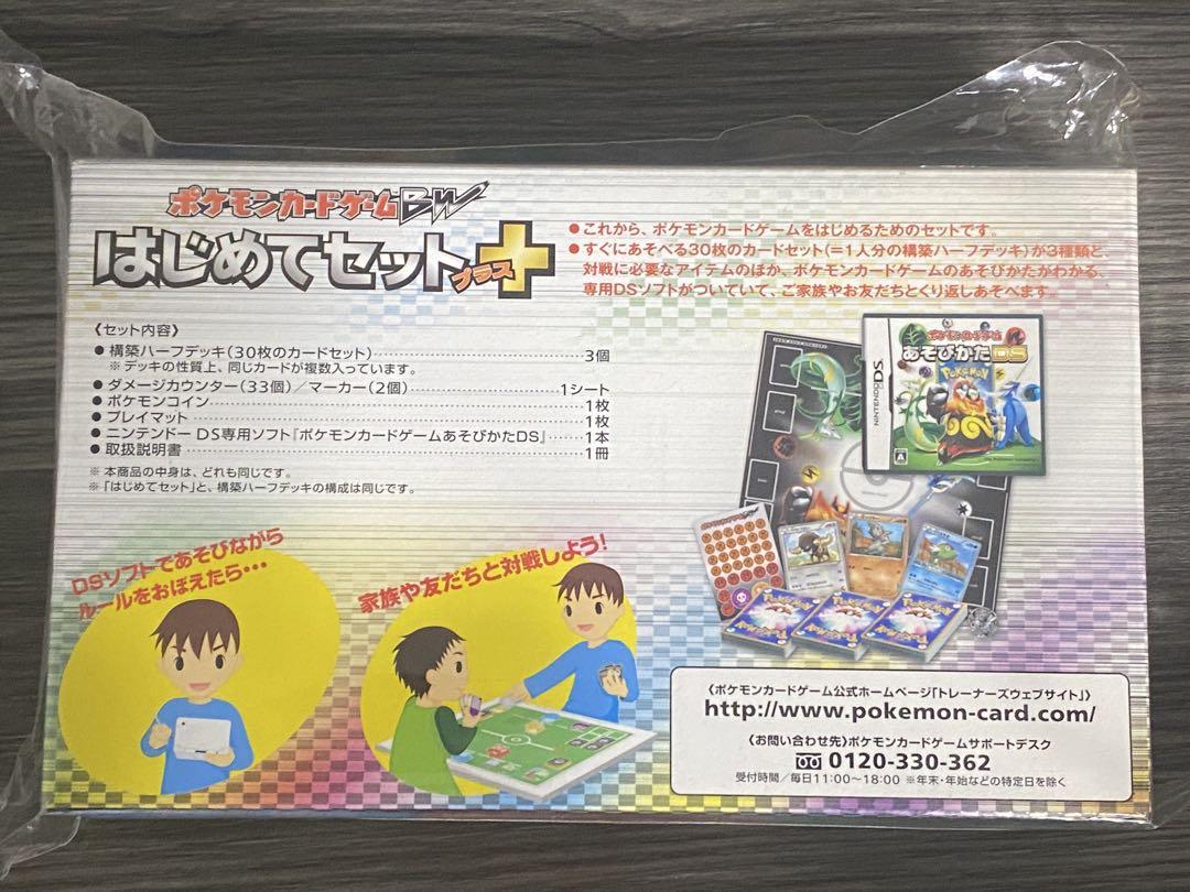 新品未開封】 ポケモンカード BW はじめてセット プラス - メルカリ
