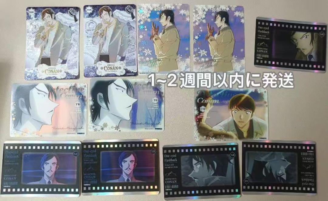名探偵コナン KAYOU 中国 カード トレカ 隻眼の残像 諸伏高明 名探偵コナン 諸伏高明 KAYOU 中国 カード トレカ AR 隻眼の残像