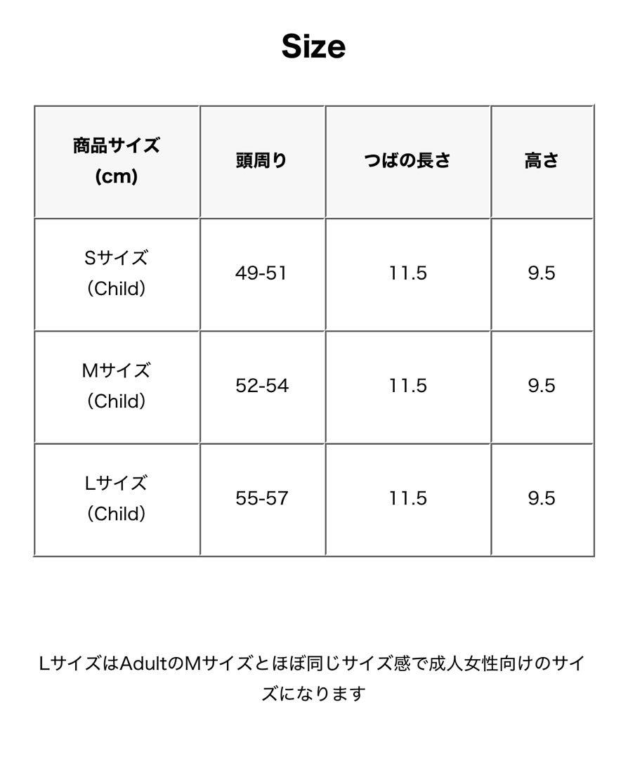 ローナマーレイおしゃれなUVカット帽子child capli チャイルドサイズL