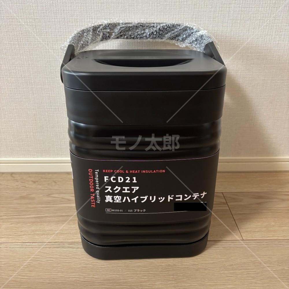 ブラック ワークマン スクエア 真空ハイブリッドコンテナ