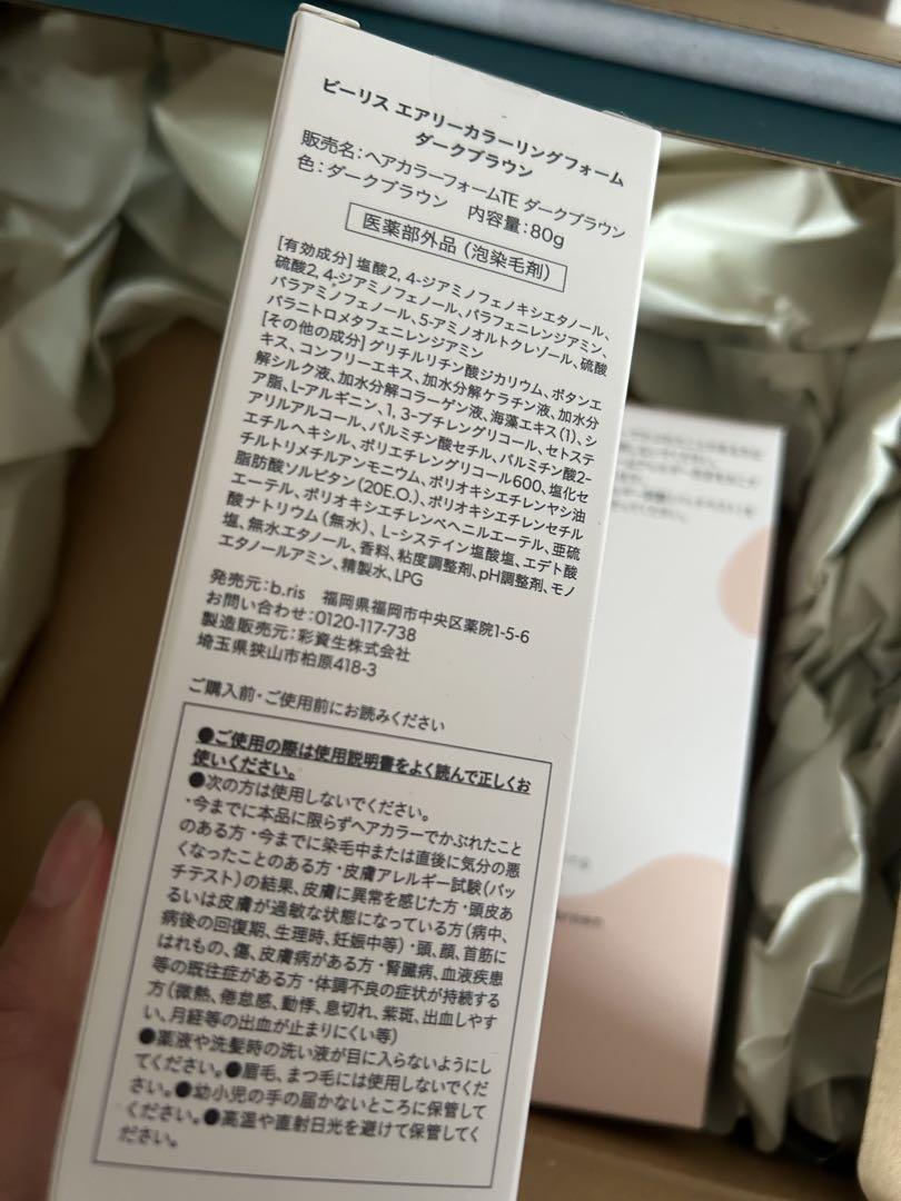 新品3本 b ris エアリーカラーリングフォーム ダークブラウン 80g