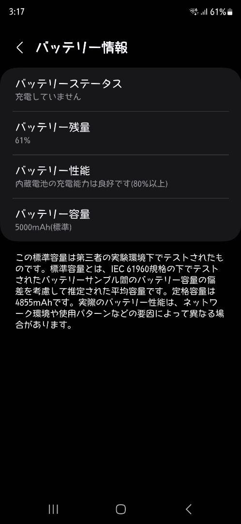 【美品】国内版SIMフリー Galaxy S24 Ultra