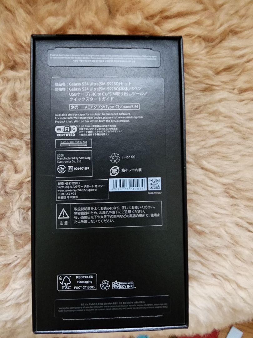 【美品】国内版SIMフリー Galaxy S24 Ultra