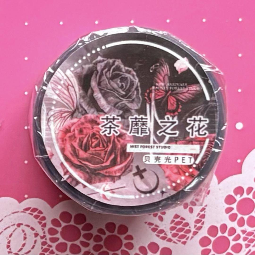 贝壳光 6cm×5m 茶靡之花 海外マスキングテープ