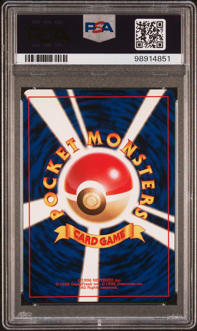 ポケモンカード　ゴースト　旧裏　psa9