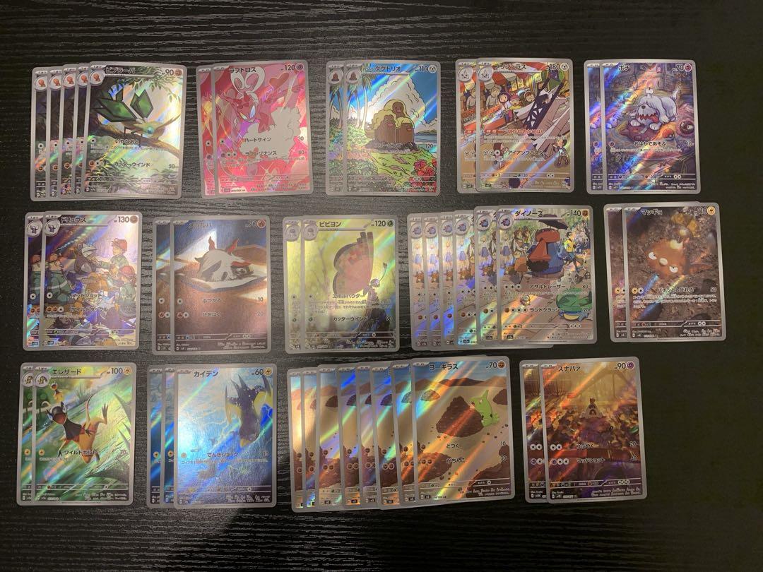 ポケカ　ARまとめ売り