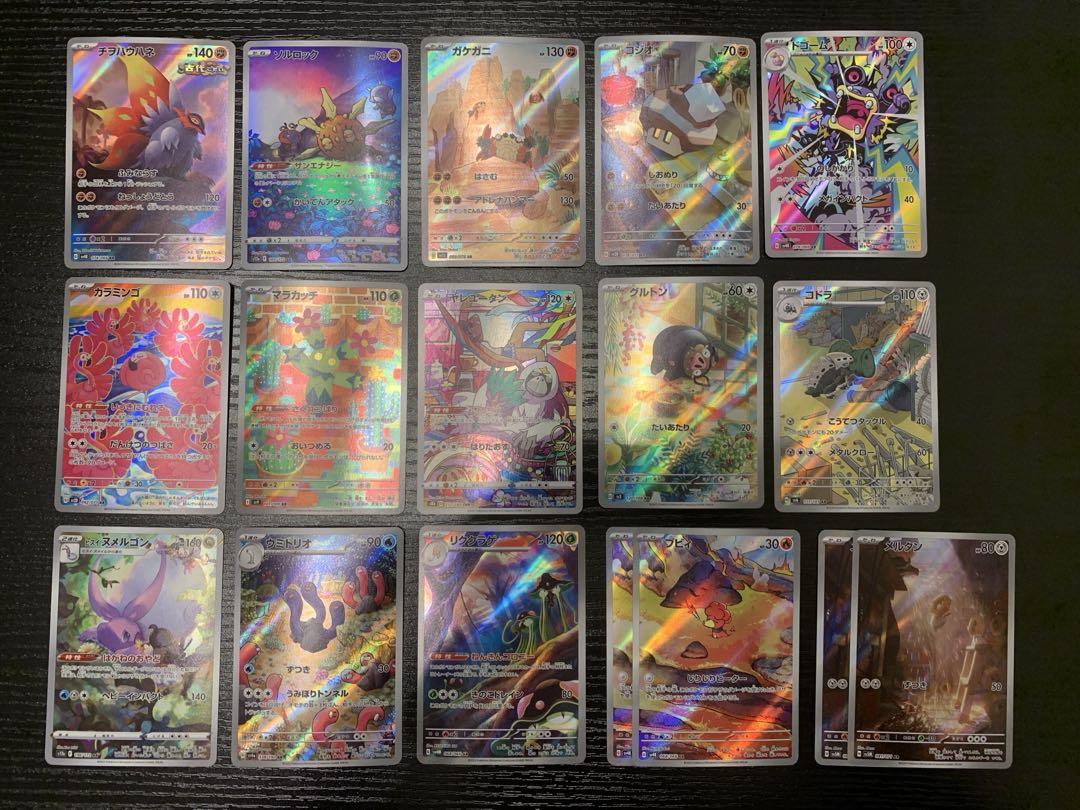 ポケカ　ARまとめ売り