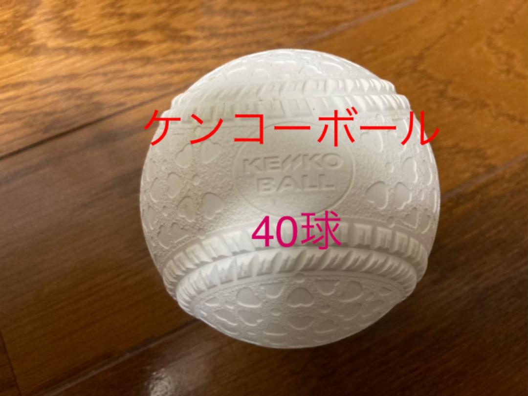 お買い得低価 軟式野球ボールM号球40球 pxazn-m39053502748 定番好評
