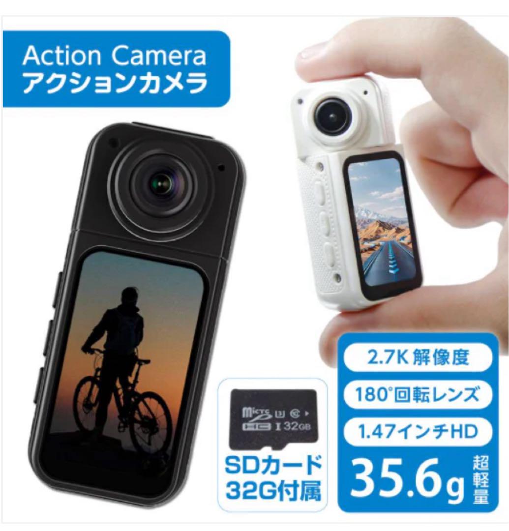 【新品未使用】 アクションカメラ S70 2.7K 180°回転レンズ