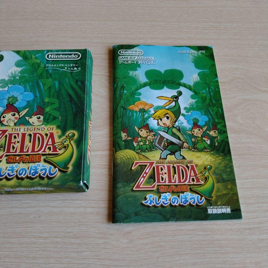 ゼルダの伝説 ふしぎのぼうし　ゲームボーイアドバンス　GBA 任天堂　ニンテンド