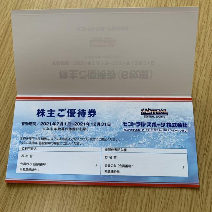 人気限定品 セントラルスポーツ 6枚 kYr14-m39054523402 株主優待券 新品大人気