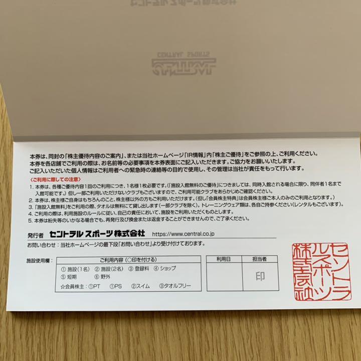 人気限定品 セントラルスポーツ 6枚 kYr14-m39054523402 株主優待券 新品大人気