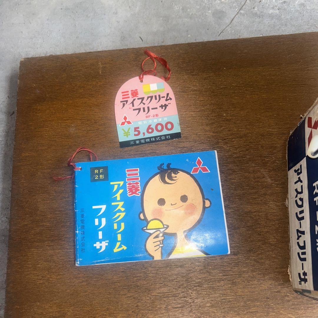 明治アイスクリーム 冷凍庫 冷 - メルカリ
