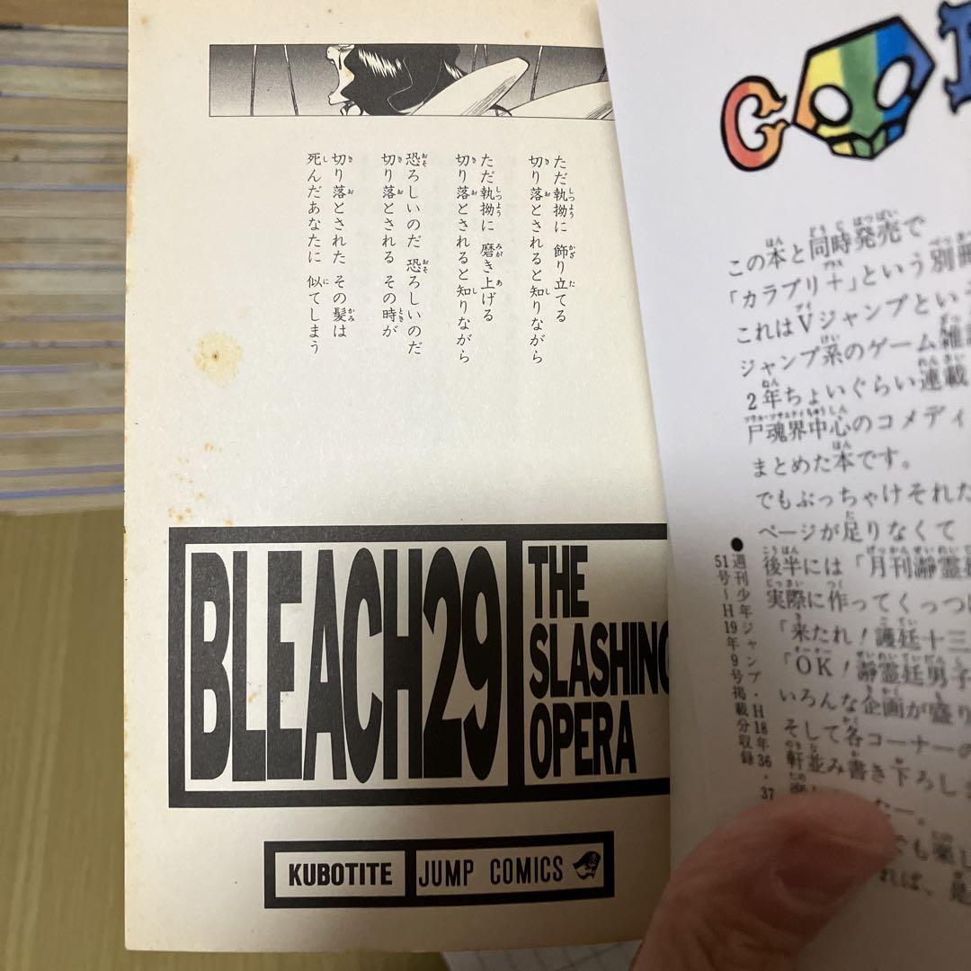 ブリーチ全巻セット