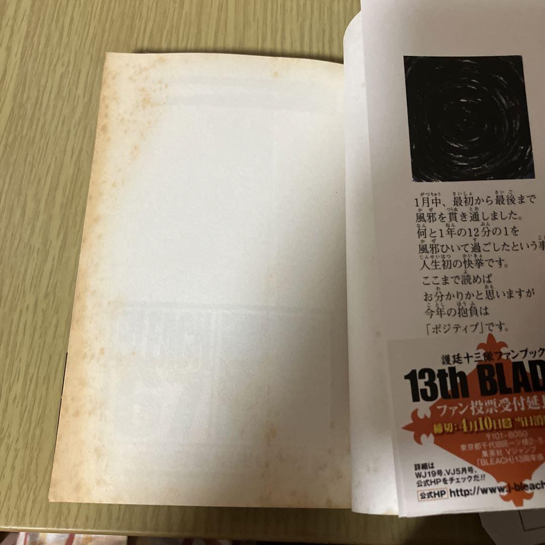 ブリーチ全巻セット