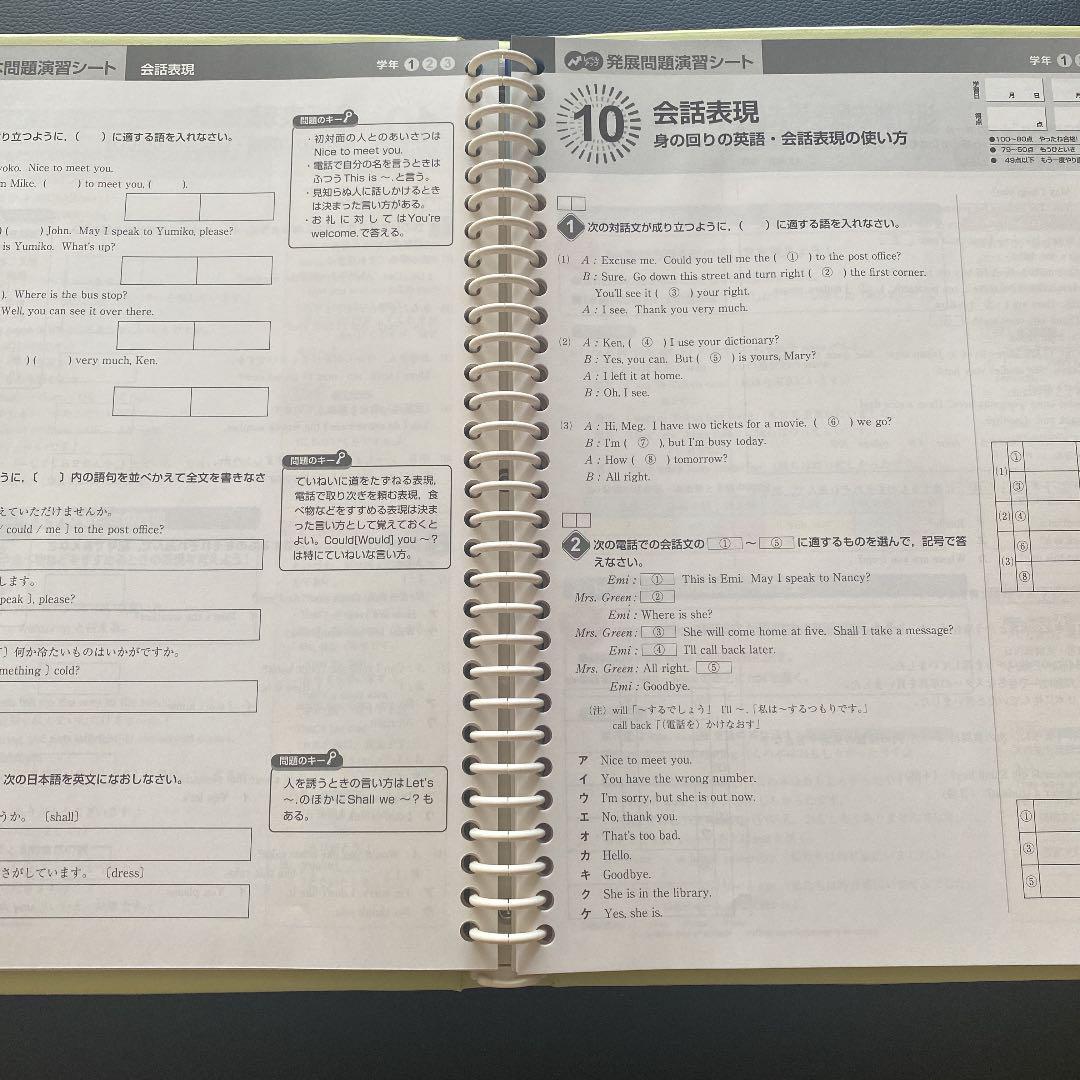 高校受験合格ゼミ GRADE5 5教科セット - 本