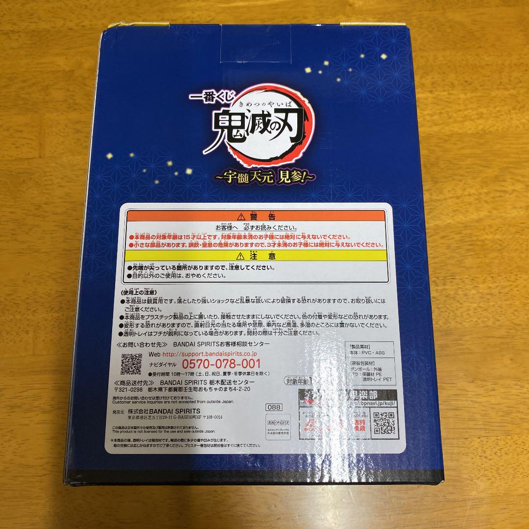 ルカリ 鬼滅の刃 フィギュア JeAUw-m39057274350 一番くじ Ⅰスケールフ