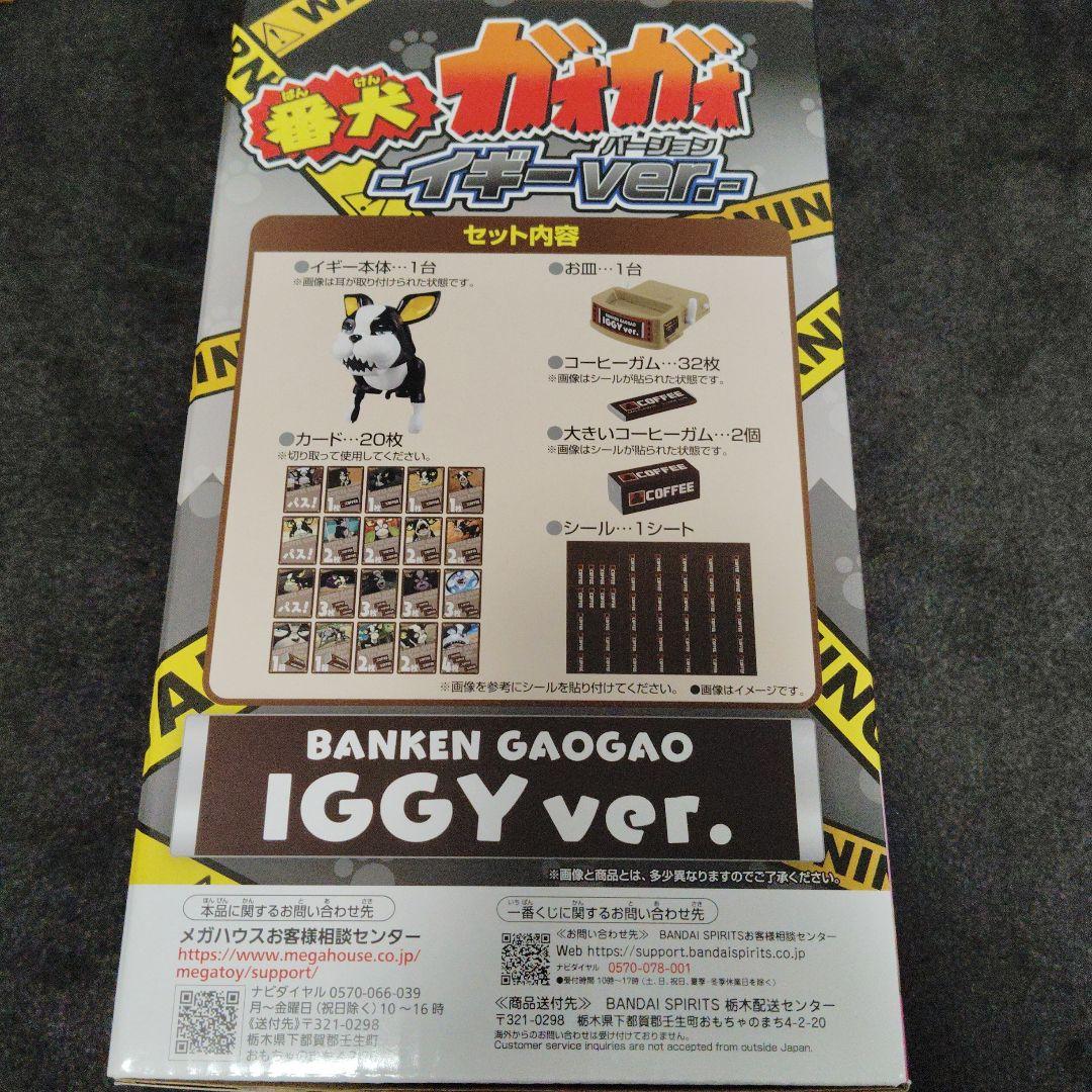 一番くじ　ジョジョ　ラストワン賞　番犬ガオガオ　イギーver