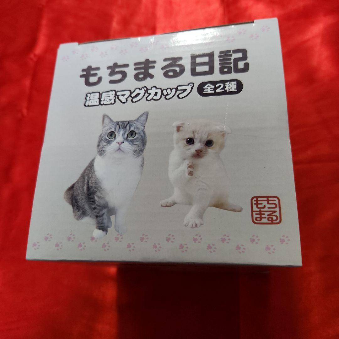 もちまる日記マグカップブラウン猫グッズ食器コップ