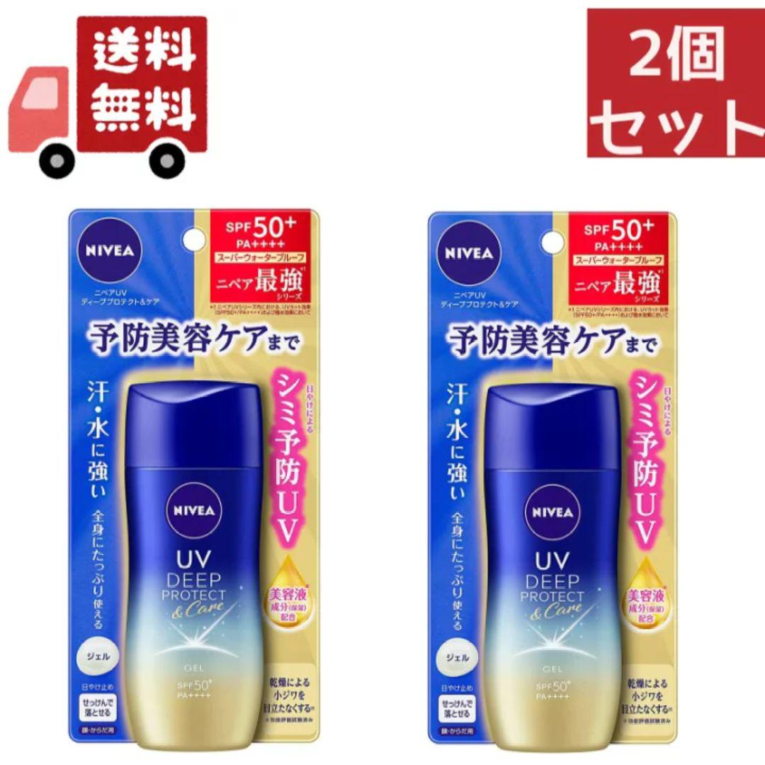 ニベアUV ディープ プロテクト＆ケア ジェル SPF50＋PA＋＋＋＋ 2本