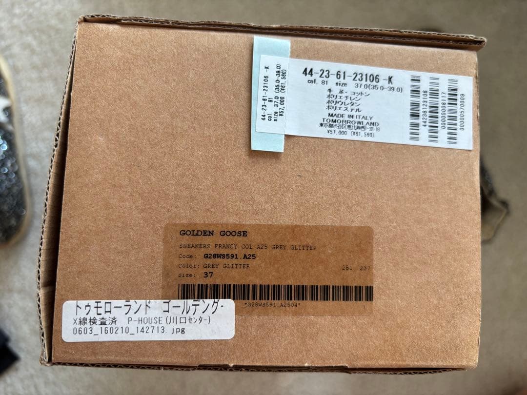 GLITTR 37ゴールデングース23cm・GOLDEN