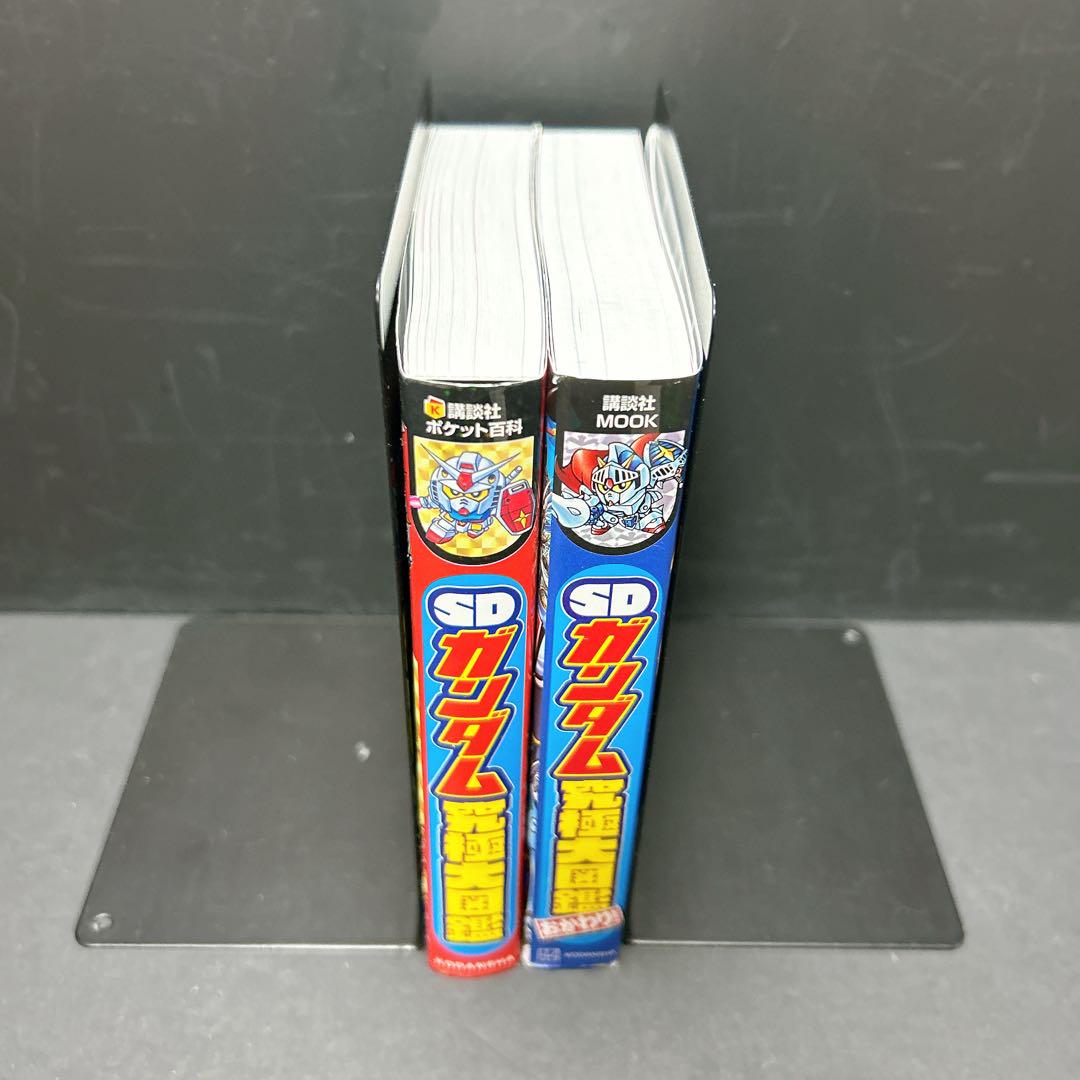 希少 SDガンダム 究極大図鑑 おかわり 2冊セット 講談社ポケット