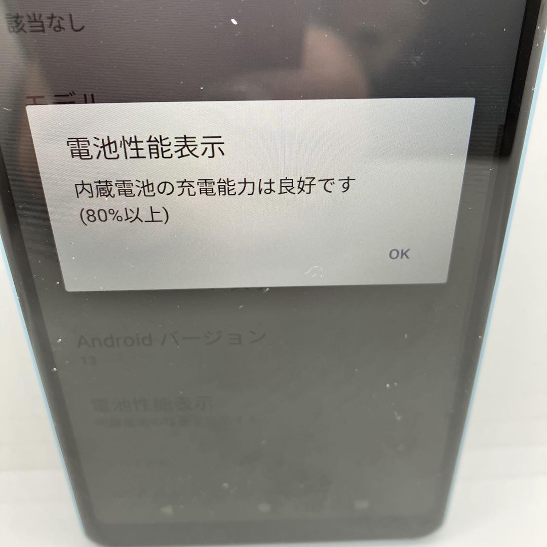 ▽ Xperia Ace II SO-41B ブルー ドコモ 利用制限◎