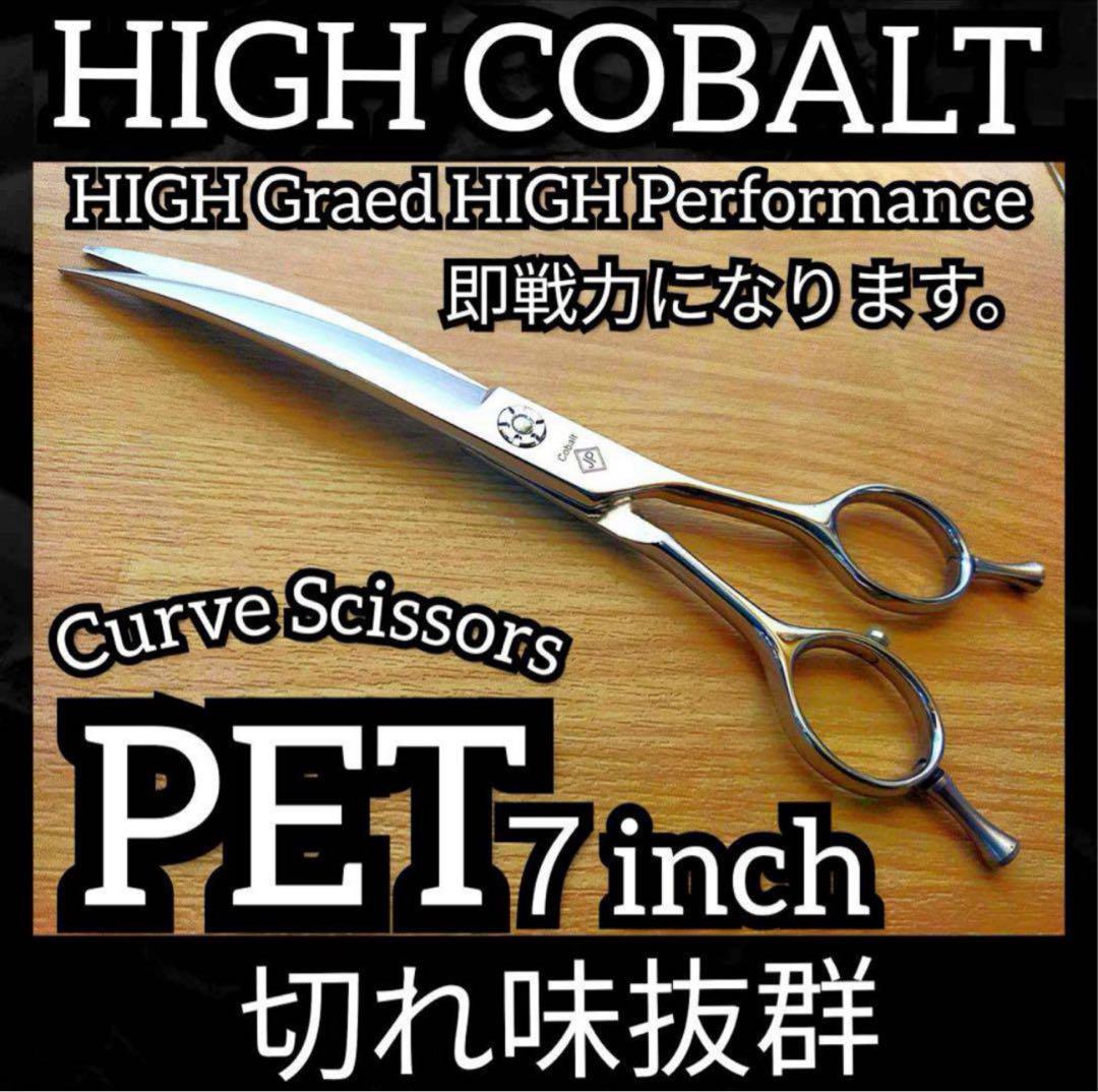 ✨ナルトNBAA同様斜度付✨最新カットシザー✨美容師✨トリマーペット✨理容師✨